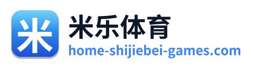 米乐体育 Logo